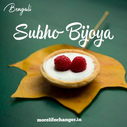 Bengali Subho Bijoya